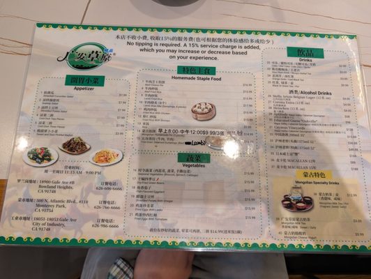 Menu photo 1 Mongolian Home Made Pie Rowland Heights, CA Menu photo 1 Mongolian Home Made Pie Rowland Heights, CA