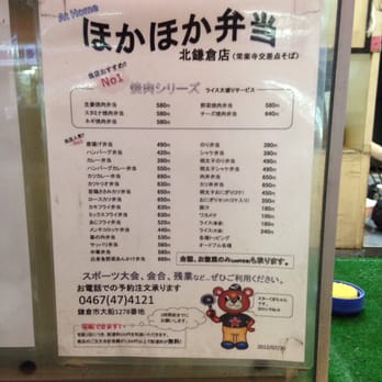 ほか弁 ほか弁朝日町亭 - 沖松島/弁当 | 食べログ