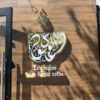 Haraz - Coffee & Tea Near Me - Syracuse, New York