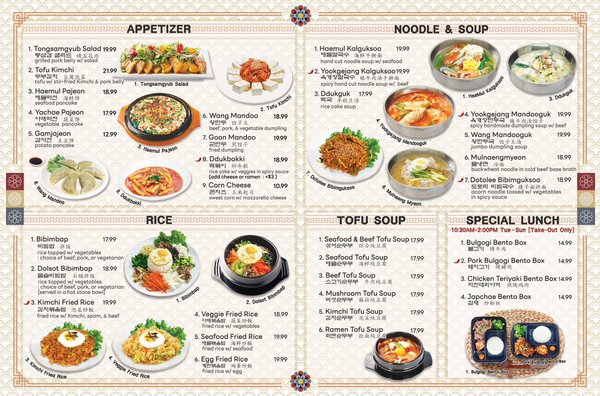 Menu photo 7 Jang Su Korean Sacramento, CA