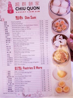 Menu photo 3 Chiu Quon Bakery & Dim Sum Chicago, IL