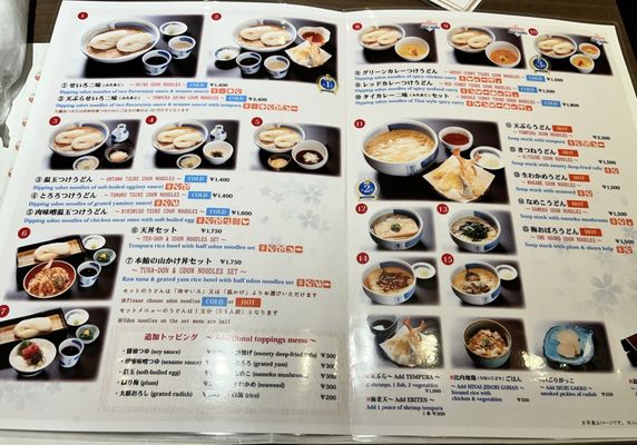 Sato Yosuke Ginza Inaniwa Udon by null