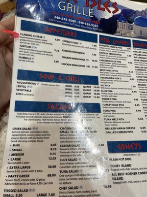 Menu photo 1 Greek Isles Grille West Bloomfield, MI Menu photo 1 Greek Isles Grille West Bloomfield, MI