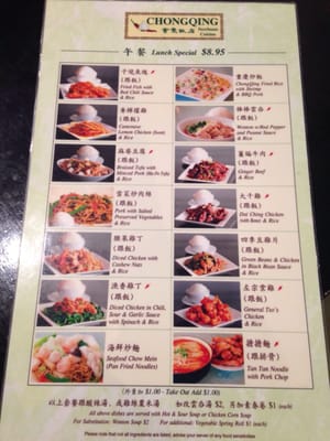 Menu photo 7 ChongQing Vancouver, BC