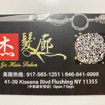 Jie Hair salon - Business Card Got hair cut and straightening done today. Will come back next time - Hair Salons Near Me - Queens, New York Jie Hair salon - Business Card Got hair cut and straightening done today. Will come back next time - Hair Salons Near Me - Queens, New York