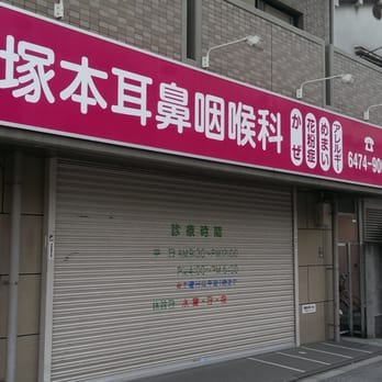 【中古】 １００問ノススメ耳鼻咽喉科 改訂第２版/医学教育出版社 耳鼻咽喉科学 に関する医学書を送料無料で高価買取 | 医学書買取