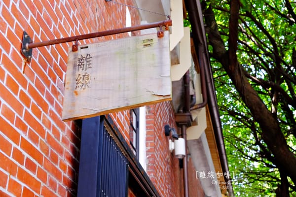 Offline Cafe by null