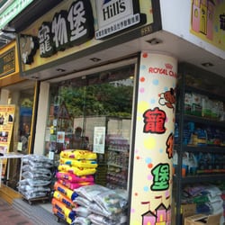 寵物堡