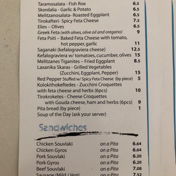 Pape Village - Menu 2020 - 1/3 - Greek Near Me - Toronto, Ontario