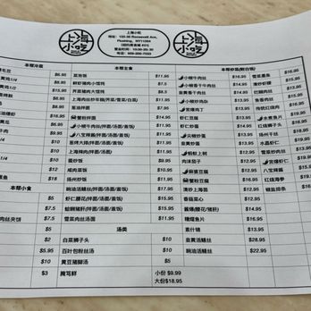 Taste of Shanghai - Food Court Near Me - Queens, New York Taste of Shanghai - Food Court Near Me - Queens, New York