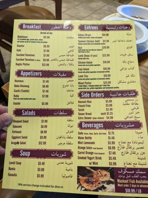 Menu photo 5 Almazaq Restaurant and Bakery Paterson, NJ Menu photo 5 Almazaq Restaurant and Bakery Paterson, NJ