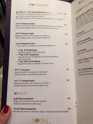 Menu photo 6 Soon Grill Paris, 75