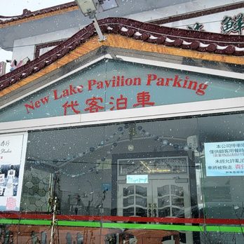 Golden Lake Pavilion - Entrance - Dim Sum Near Me - Flushing, New York
