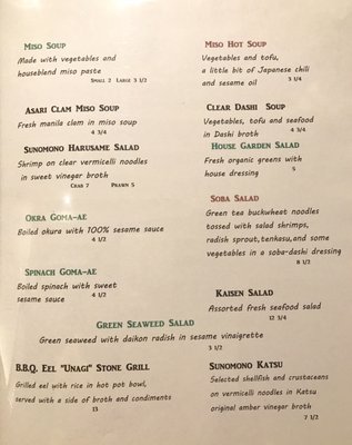Menu photo 8 Sushi Bar Shyun Port Coquitlam, BC