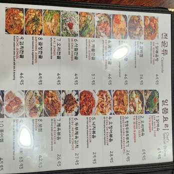 Myung San - Menu - Korean Near Me - Flushing, New York