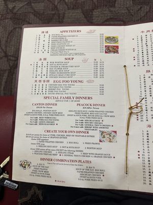 Menu photo 3 Peacock Chinese Restaurant Anderson, CA