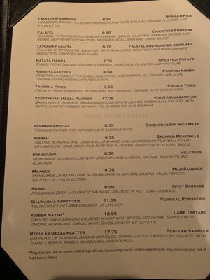 Menu photo 5 Phoenician Taverna Mason, OH Menu photo 5 Phoenician Taverna Mason, OH