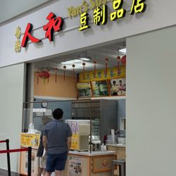 Yan's Soy Foods