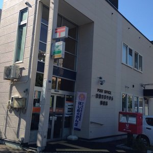 赤坂郵便局 Post Offices 中央区赤坂1 4 1 福岡市 福岡県 Japan Phone Number