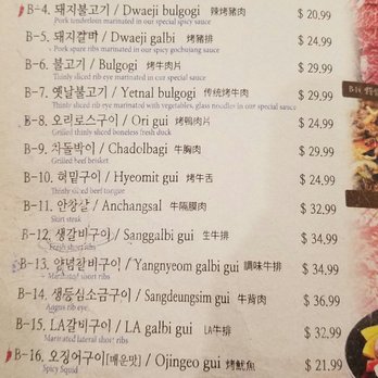 Hahm Ji Bach - Menu - Korean Near Me - Flushing, New York