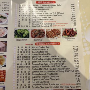 Sam Woo Cafe - Menu - Desserts Near Me - Artesia, California