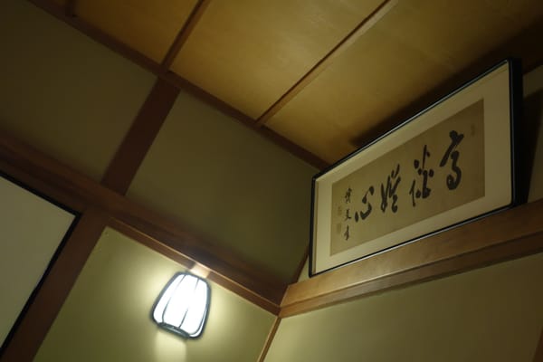 Tocen Goshoboh by null