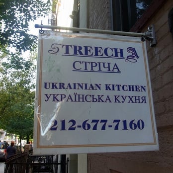 Streecha - Looking deceptively like TREECH, but oh no, it is StreechA indeed - Ukrainian Near Me - New York, New York