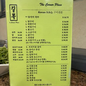 The Corner Place Restaurant - korean menu (sept 2024) - Korean Near Me - Los Angeles, California