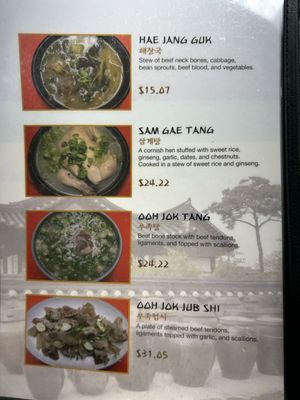Menu photo 5 Olympic Cheonggukjang Los Angeles, CA Menu photo 5 Olympic Cheonggukjang Los Angeles, CA