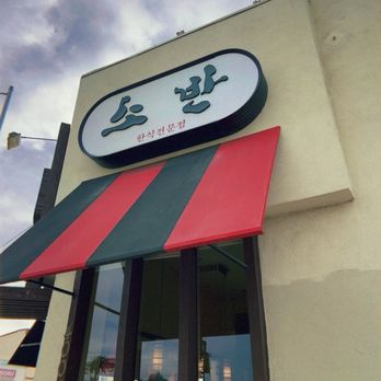 Soban - Korean Near Me - Los Angeles, California