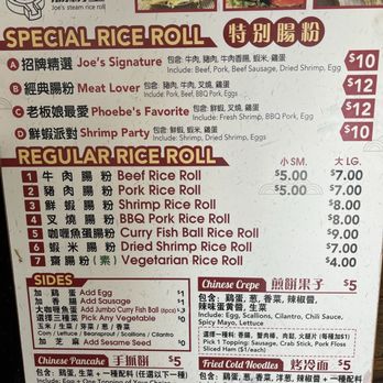 JOE’S STEAM RICE ROLL - Updated November 2025 - 1968 Photos & 1056