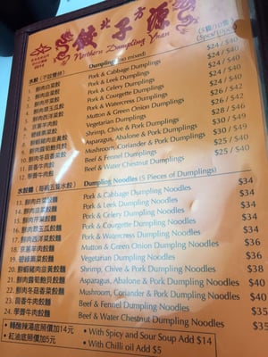Menu photo 2 北方餃子源 Hong Kong, HK Menu photo 2 北方餃子源 Hong Kong, HK