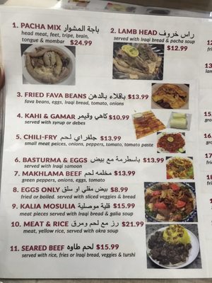 Menu photo 2 Pacha Al Mosul Sterling Heights, MI Menu photo 2 Pacha Al Mosul Sterling Heights, MI