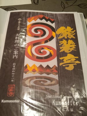 Kumasotei by null