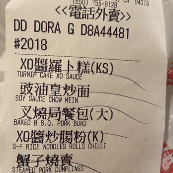 Dim Sum King - Order form - Dim Sum Near Me - Daly City, California Dim Sum King - Order form - Dim Sum Near Me - Daly City, California