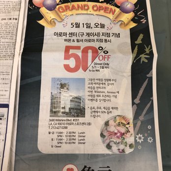 Awon - False Ad - Japanese Near Me - Los Angeles, California Awon - False Ad - Japanese Near Me - Los Angeles, California