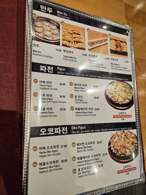 Menu photo 1 Daesung Korean Noodle Flushing, NY Menu photo 1 Daesung Korean Noodle Flushing, NY