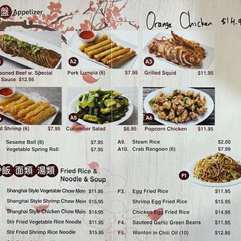 88 BaoBao - Chinese Near Me - Tulsa, Oklahoma
