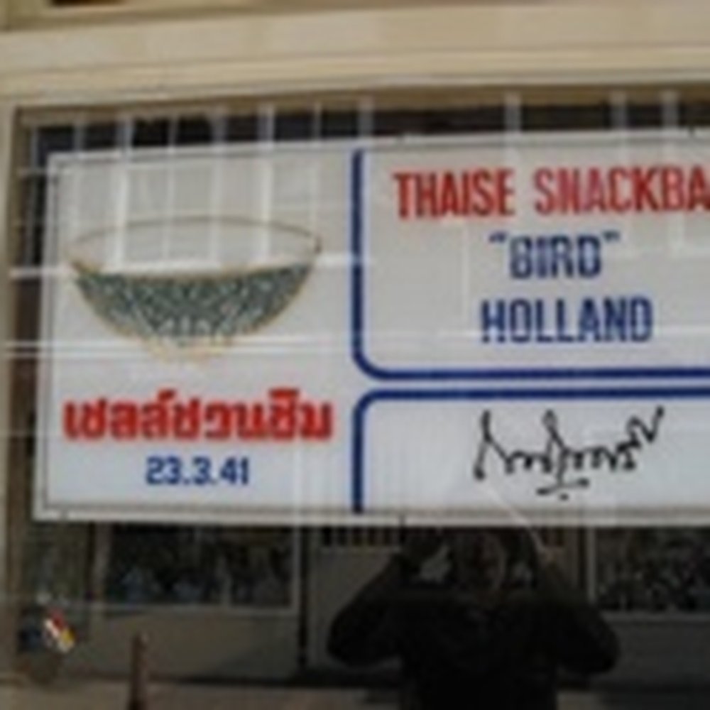 Thaise Snackbar Bird - Thai Near Me - Amsterdam, New Hampshire Thaise Snackbar Bird - Thai Near Me - Amsterdam, New Hampshire