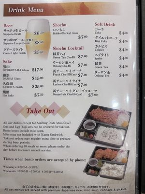 Menu photo 4 Tonkatsu Tamafuji Honolulu, HI Menu photo 4 Tonkatsu Tamafuji Honolulu, HI