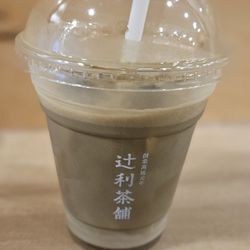 ほうじ茶ラテ!/Hojicha/Houjicha latte!