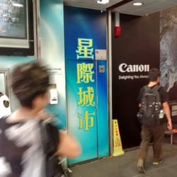 星際城市