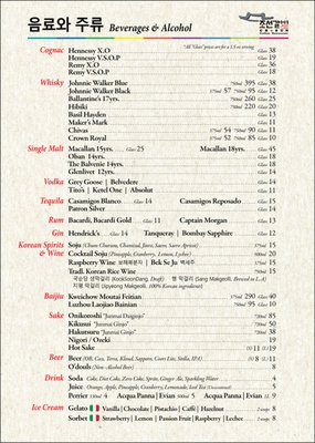 Menu photo 2 Chosun Galbee Los Angeles, CA Menu photo 2 Chosun Galbee Los Angeles, CA