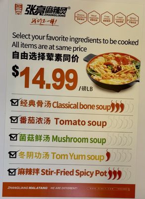 Menu photo 3 Zhangliang Malatang Concord, CA Menu photo 3 Zhangliang Malatang Concord, CA