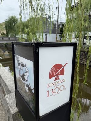 Goshonoyu Onsen by null