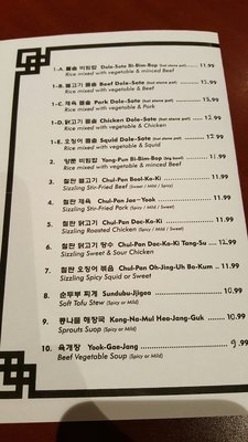 Menu photo 5 Go Goo Ma Korean Hoffman Estates, IL Menu photo 5 Go Goo Ma Korean Hoffman Estates, IL