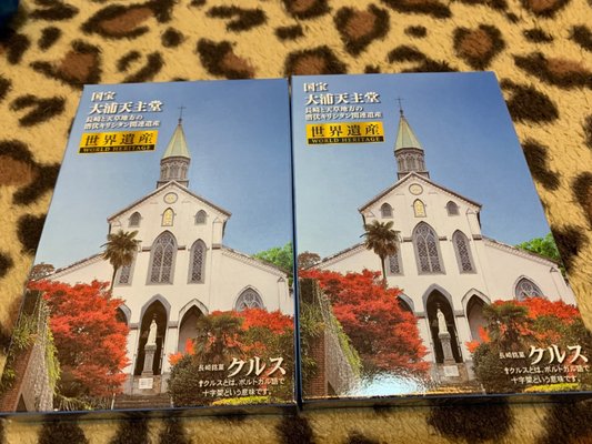 Ōura Cathedral by null