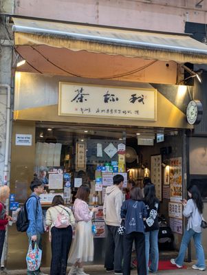 My Cup of Tea by null