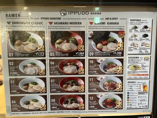 IPPUDO Narita Airport by null
