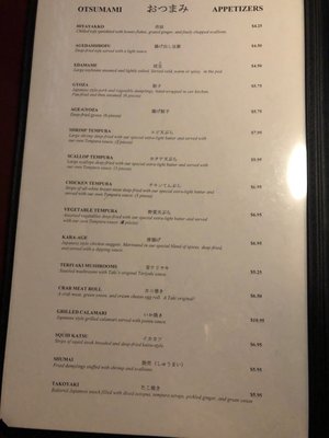 Menu photo 5 Taki Steakhouse Urbandale, IA Menu photo 5 Taki Steakhouse Urbandale, IA